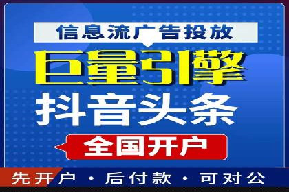 信息流托管平台案例分析